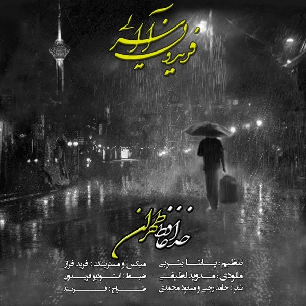 Fereydoun - Khodahafez Tehran