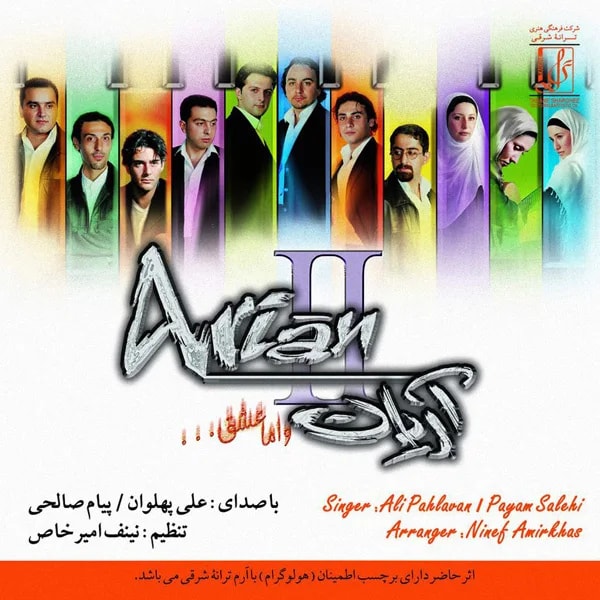 Arian Band - Royaye Sepid