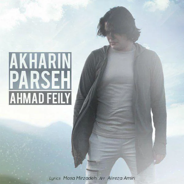 Ahmad Feily - Akharin Parseh