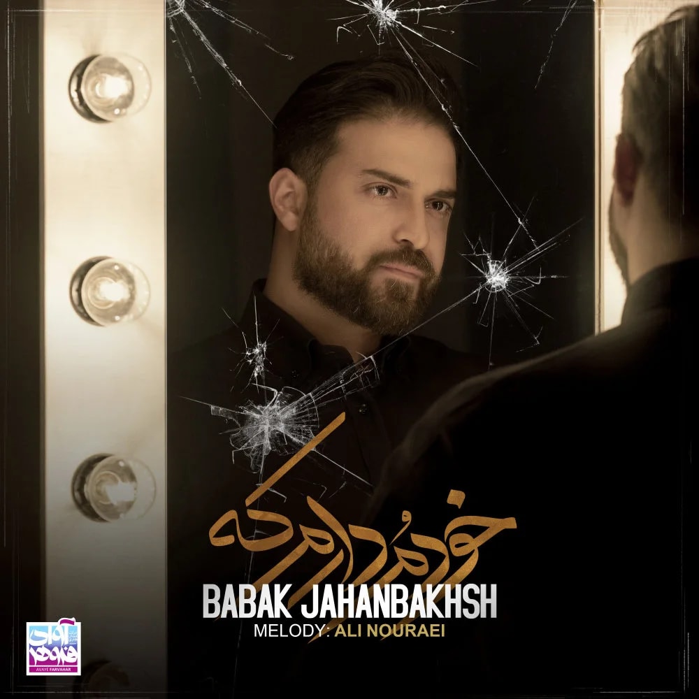 Babak Jahanbakhsh - Khodamo Daram Ke