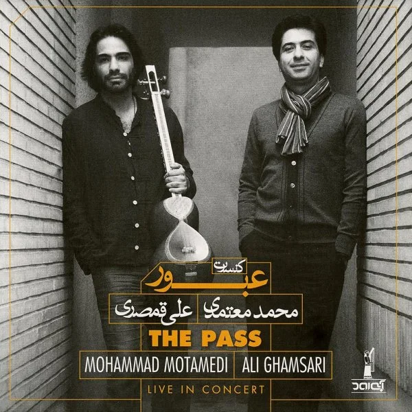 Mohammad Motamedi - Obour