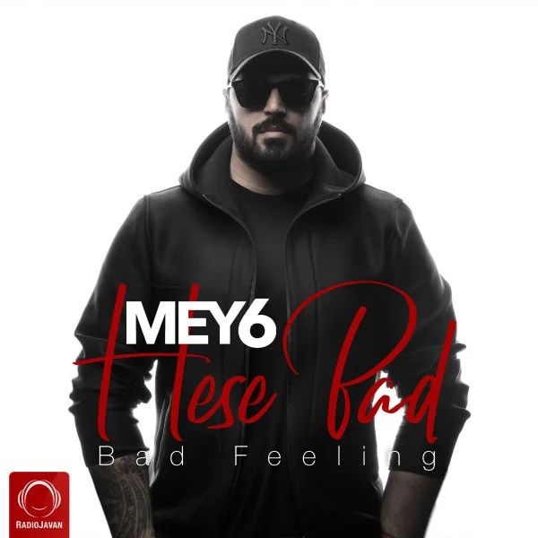 Mey6 - Hese Bad
