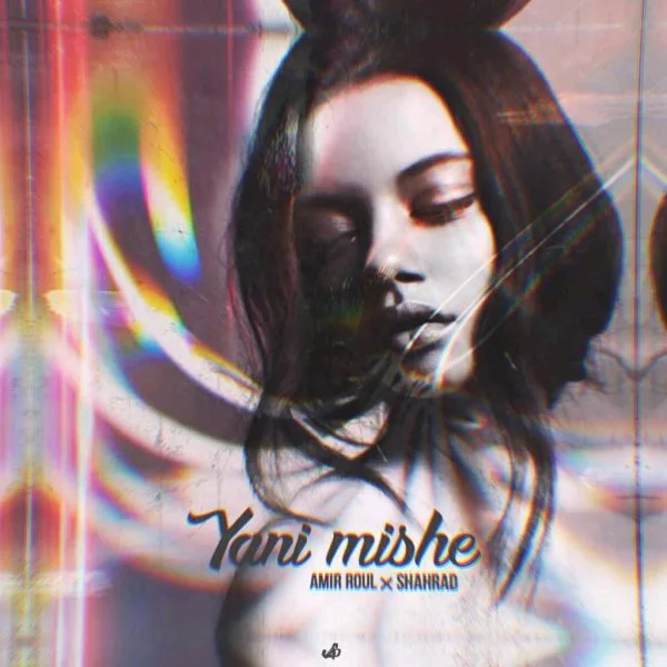 Amir Roul - Yani Mishe (Ft Shahrad)