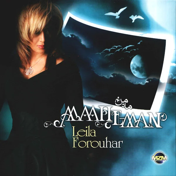 Leila Forouhar - Kheyli Sakhteh