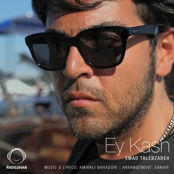 Emad Talebzadeh - Ey Kash