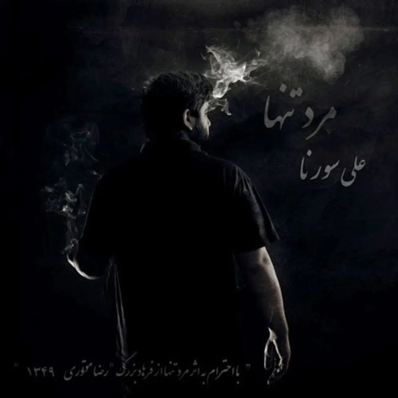 Ali Sorena - Beshnas