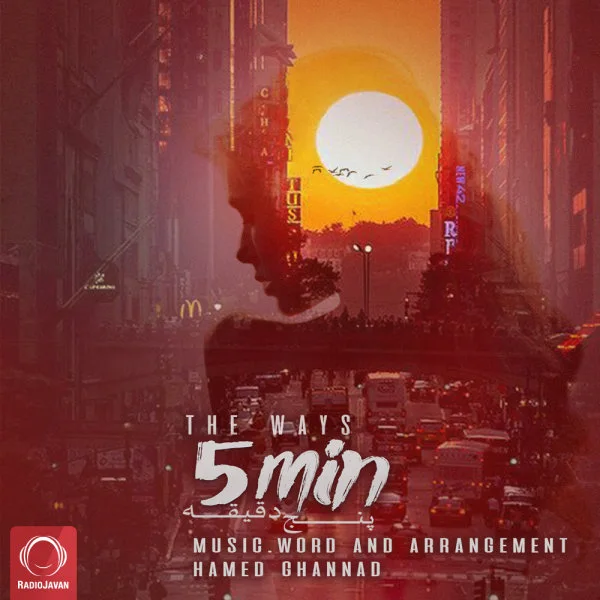 The Ways - 5 Min