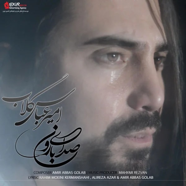 Amirabbas Golab - Sedaye Baroon