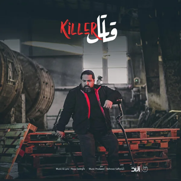 Reza Sadeghi - Ghatel