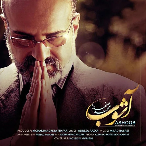 Mohammad Esfahani - Ashoob