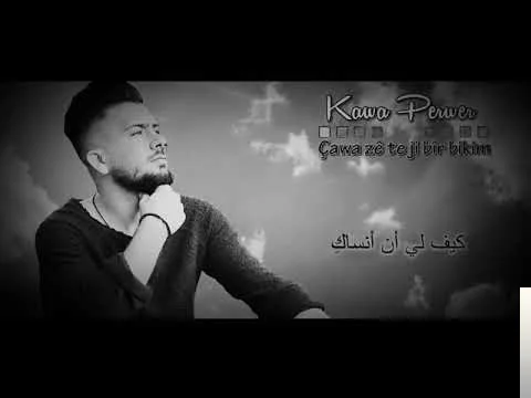 Kawa Perwer - Yaram Dora