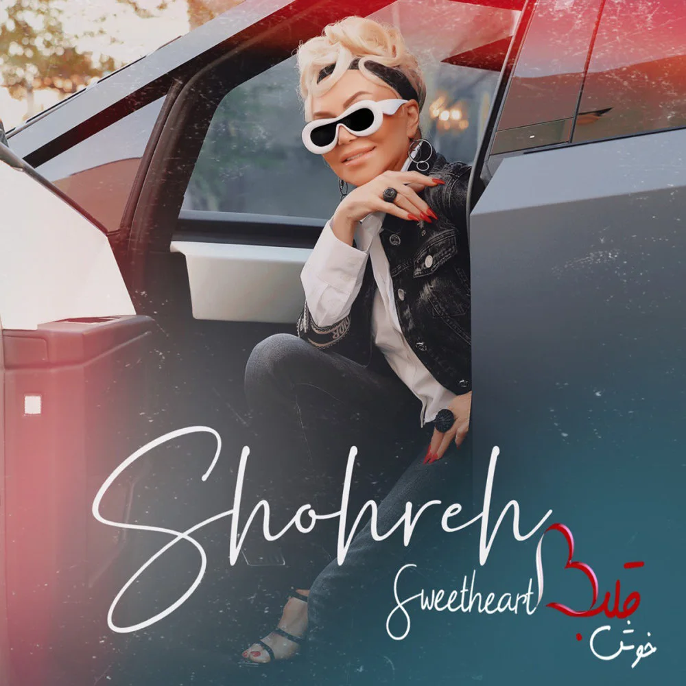 Shohreh - Khosh Ghalb