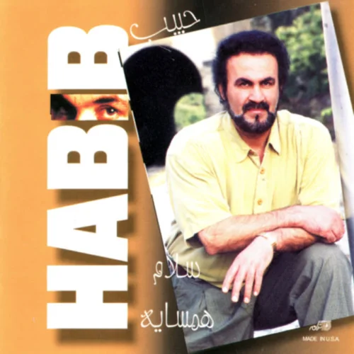 Habib - Salaame Hamsayeh