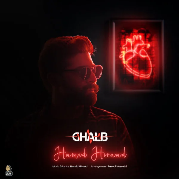 Hamid Hiraad - Ghalb