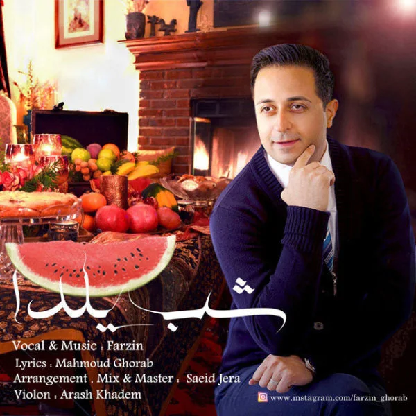 Farzin - Shabe Yalda