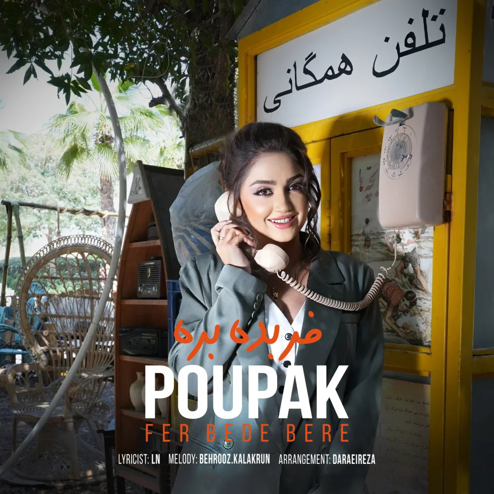 Poupak - Fer Bede Bere
