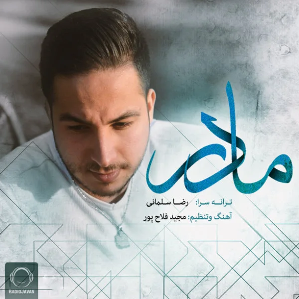 Majid Falahpour - Madar