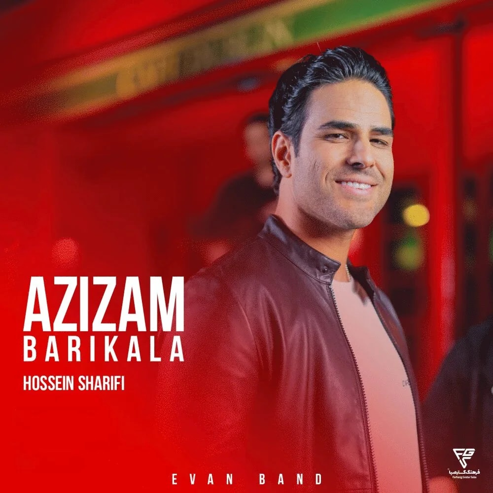 Evan Band - Azizam Barikala