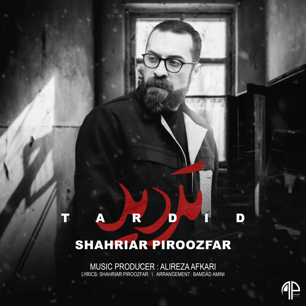 Shahriar Piroozfar - Tardid
