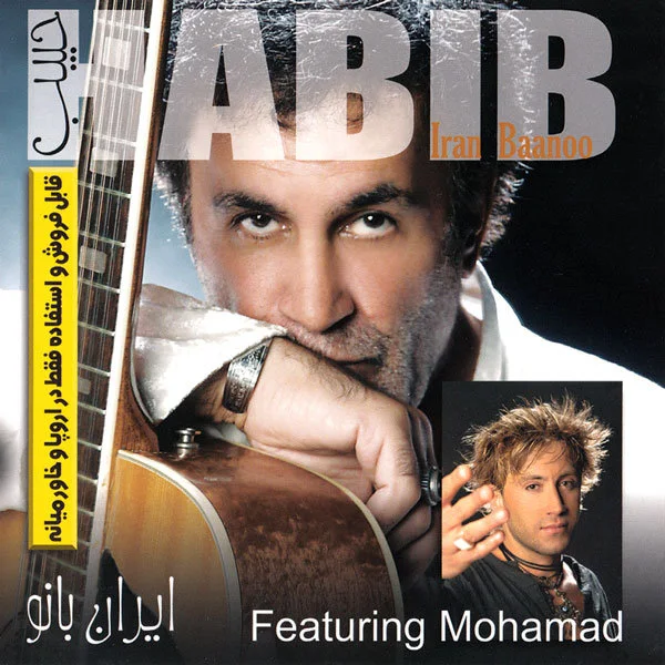 Habib - Ghebleh