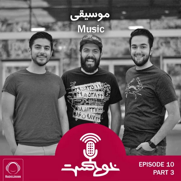 Khodcast - E10 P3 - Music