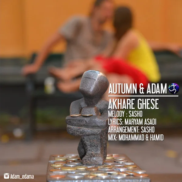 Autumn & Adam - Akhare Ghese
