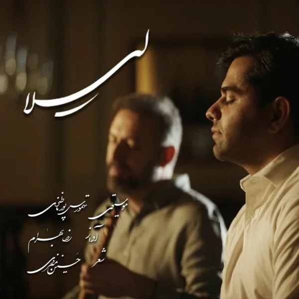 Reza Bahram & Tahmoures Pournazeri - Leila