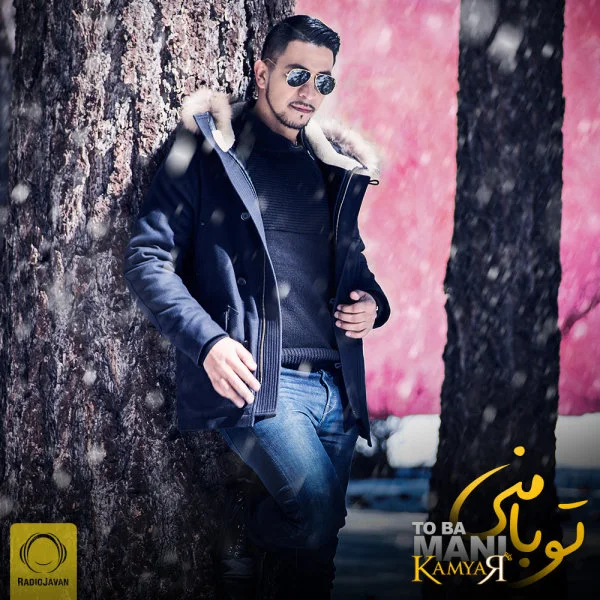 Kamyar - To Ba Mani