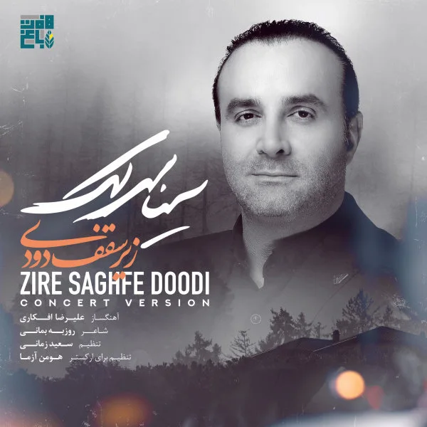 Sina Sarlak - Zire Saghfe Doodi (Live)