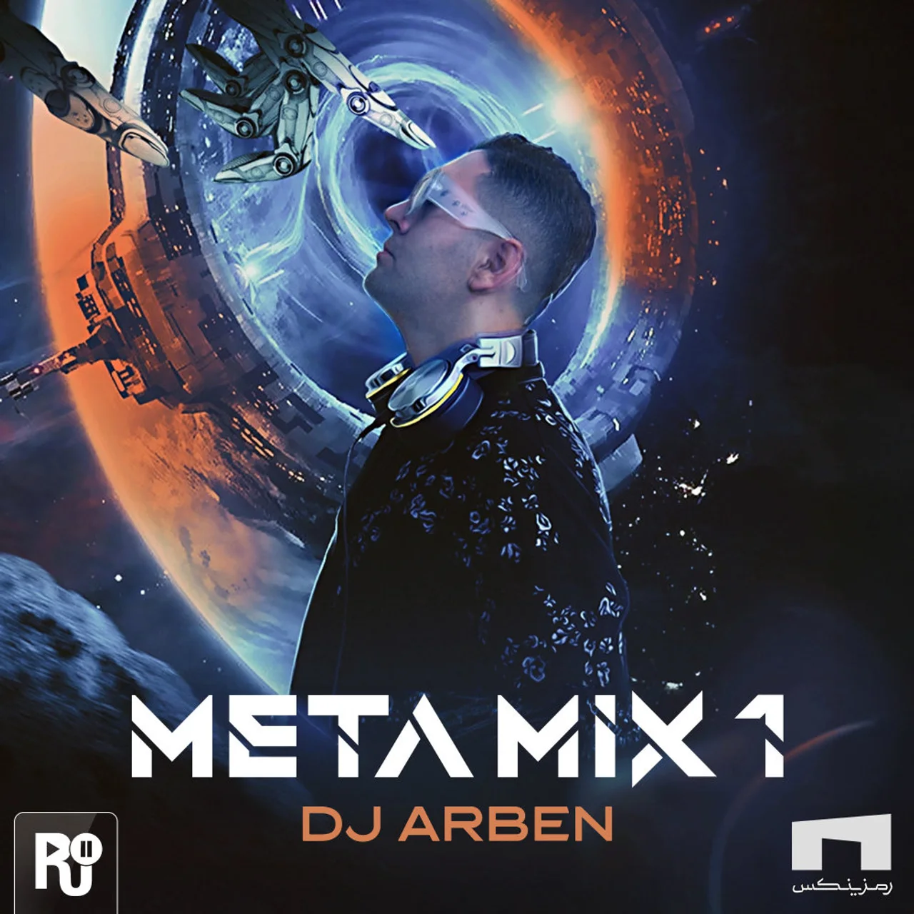 DJ Arben - Meta Mix 1