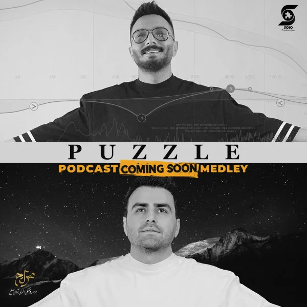 Puzzle - Coming Soon Medley