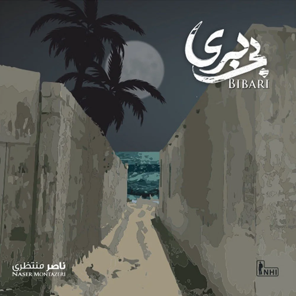 Naser Montazeri - Akhare Khat
