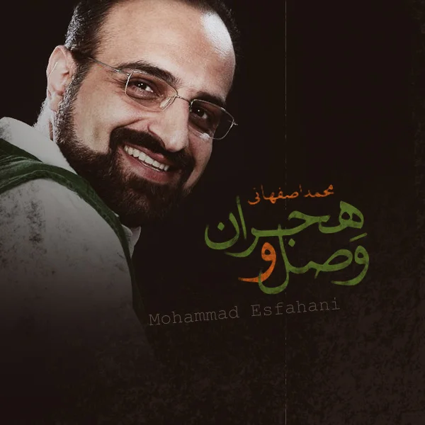 Mohammad Esfahani - Vaslo Hejraan