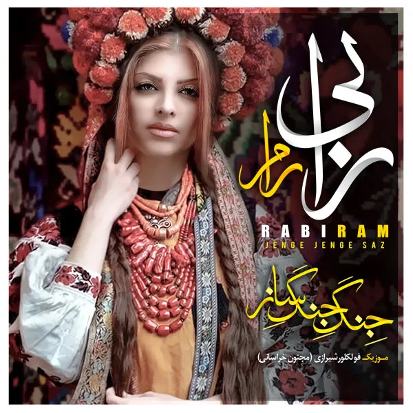 Rabi Ram - Jenge Jenge Saz