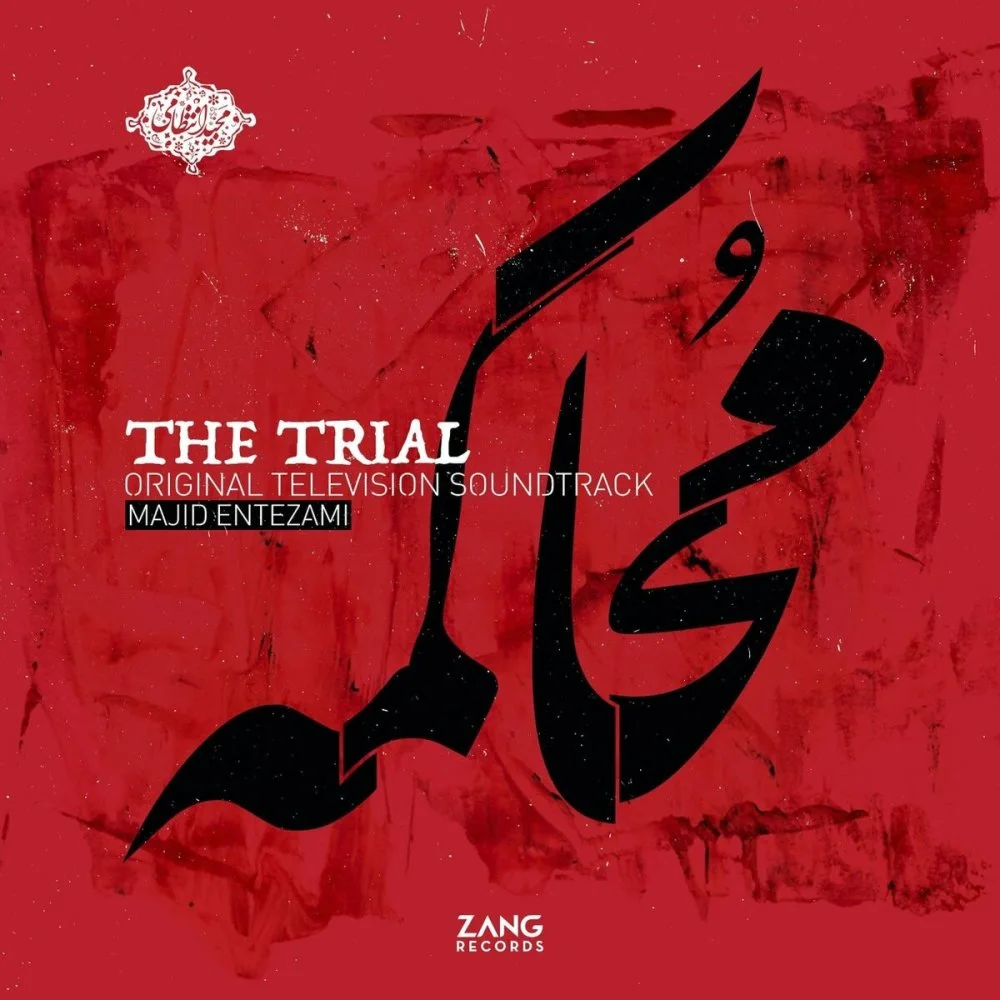 Majid Entezami - Tears For The Motherlan