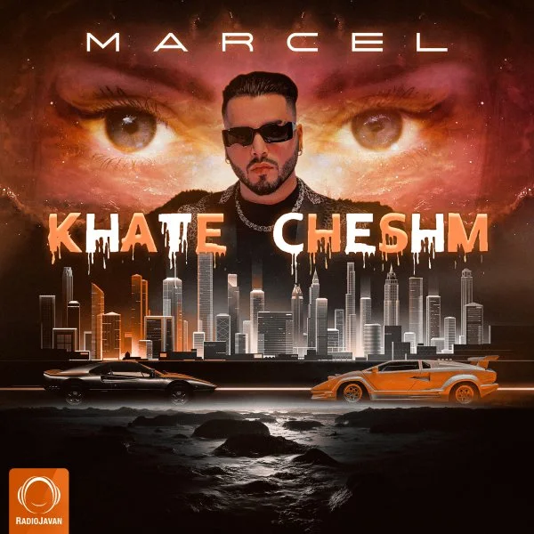 Marcel - Khate Cheshm