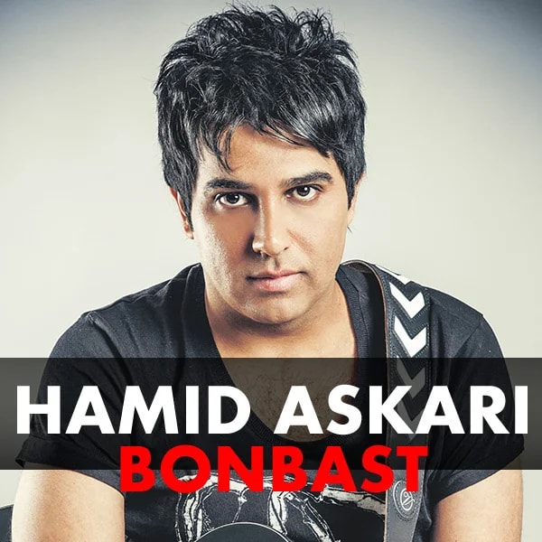 Hamid Askari - Bonbast