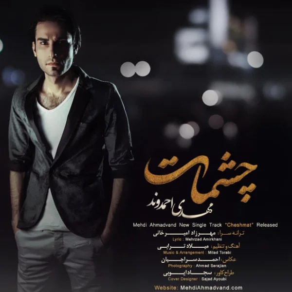 Mehdi Ahmadvand - Cheshmat
