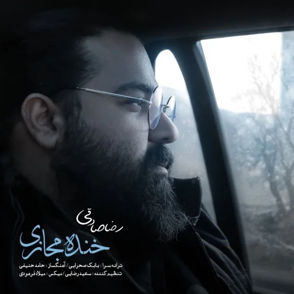 Reza Sadeghi - Khandeh Majazi