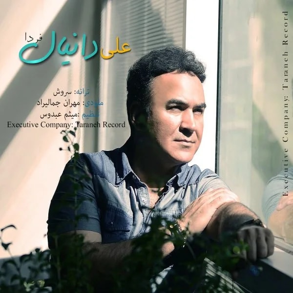 Ali Danial - Farda