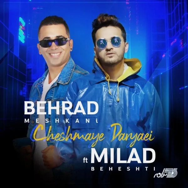 Behrad Meshkani - Cheshmaye Daryaei (Ft Milad Beheshti)