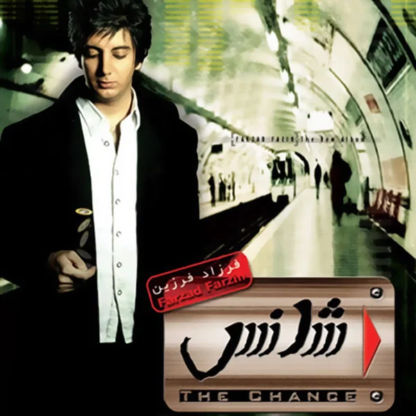 Farzad Farzin - Chera Donya