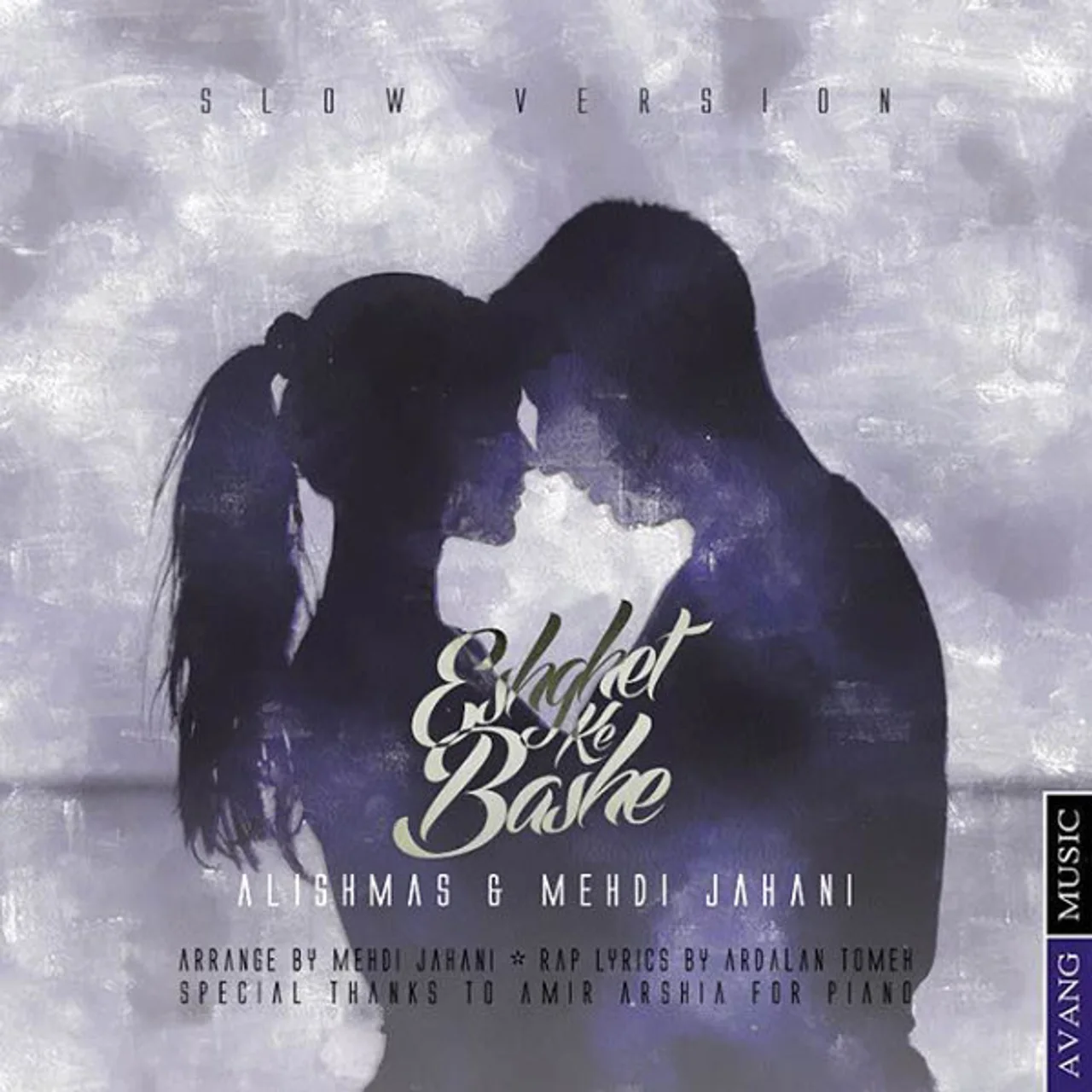 Alishmas - Eshghet Ke Bashe (Ft Mehdi Jahani) (Slow Version)