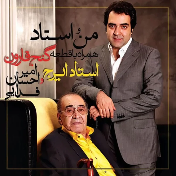 Iraj & Amir Ehsan Fadaei - Roozaye Talaei