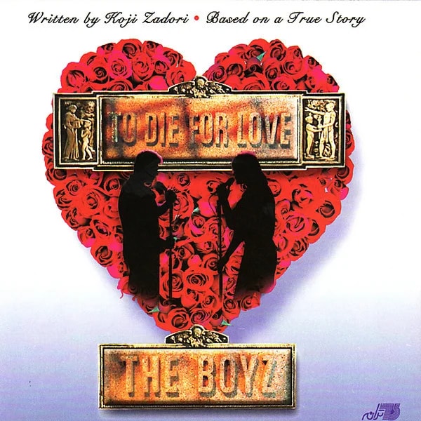 The Boyz - Harfe Akhar