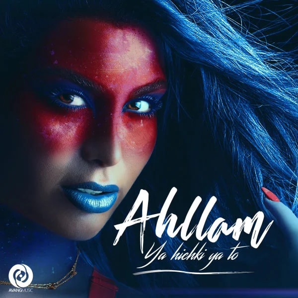 Ahllam - Ya Hichki Ya To