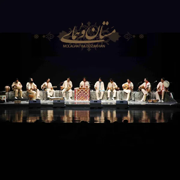 Mastan and Homay - Az Yar Ta Diyar