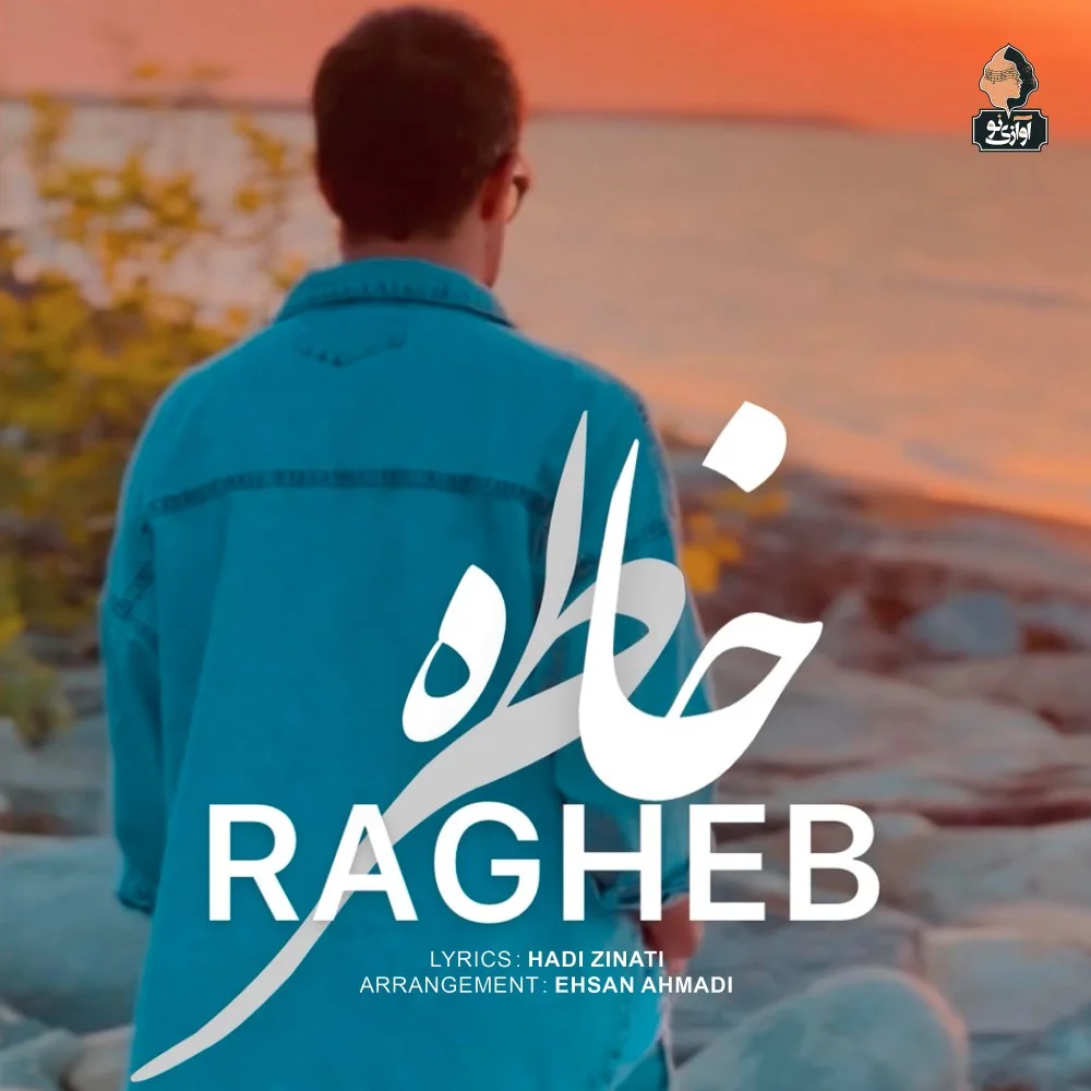 Ragheb - Khatereh