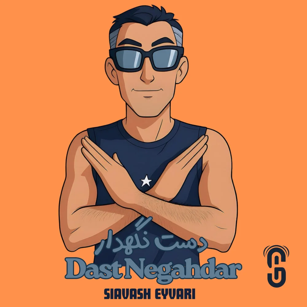 Siavash Eyvari - Dast Negahdar