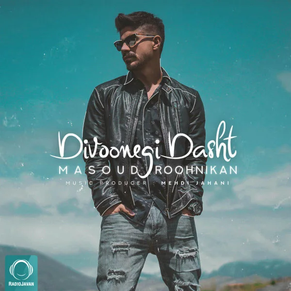 Roohnikan - Divoonegi Dasht